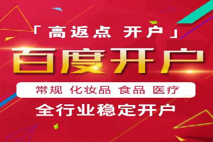 实战案例：竞价端口开户攻略